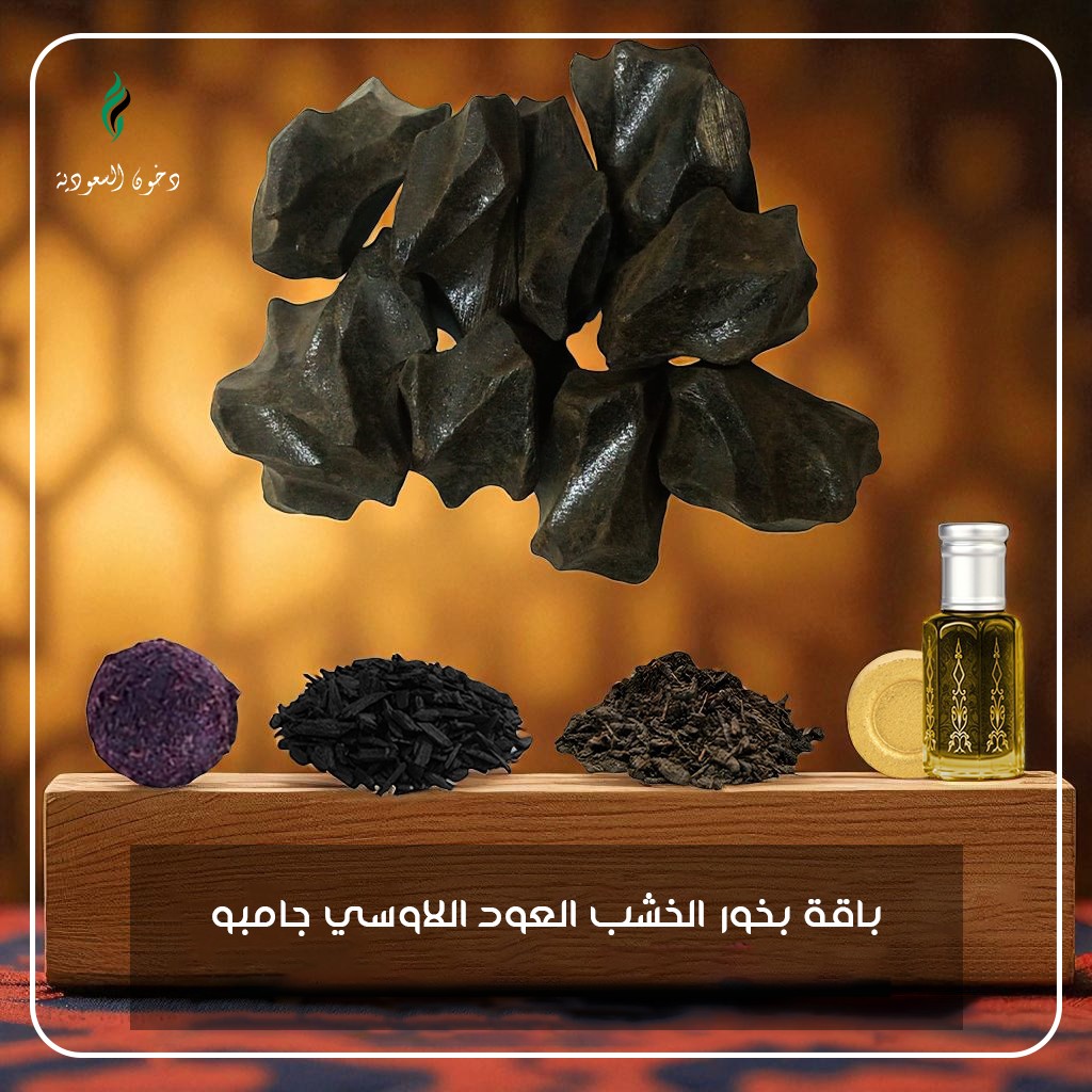 عرض بخور خشب عود قطع لاوسي جامبو من دخون السعودية