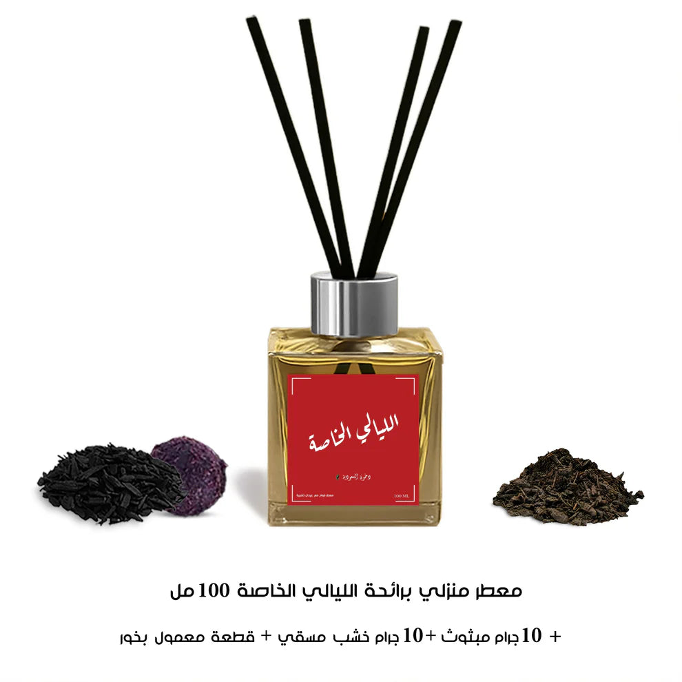 معطر منزلي 100 مل برائحة الليالي الخاصة