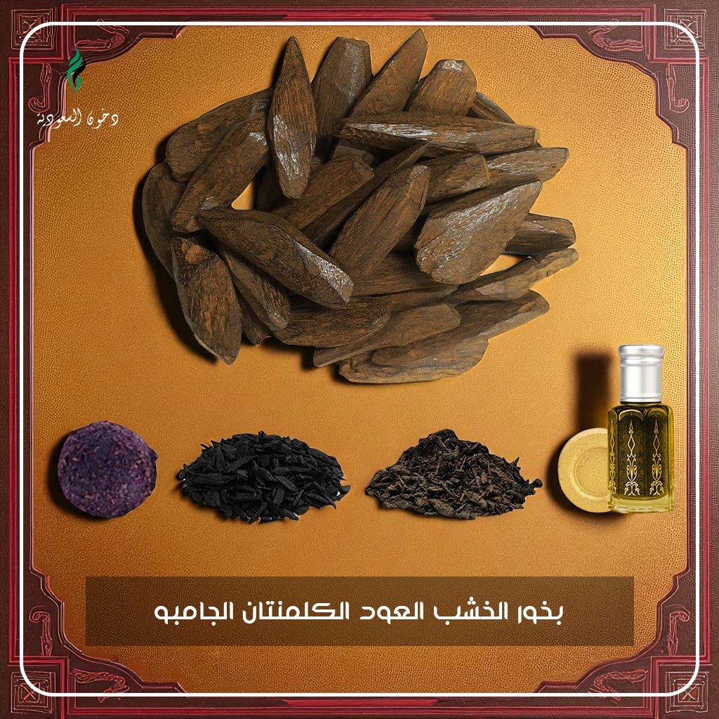 عرض بخور خشب عود كلمنتان جامبو من دخون السعودية