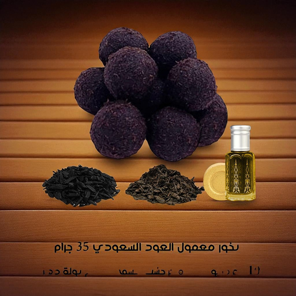 عرض بخور معمول العود السعودي من دخون السعودية