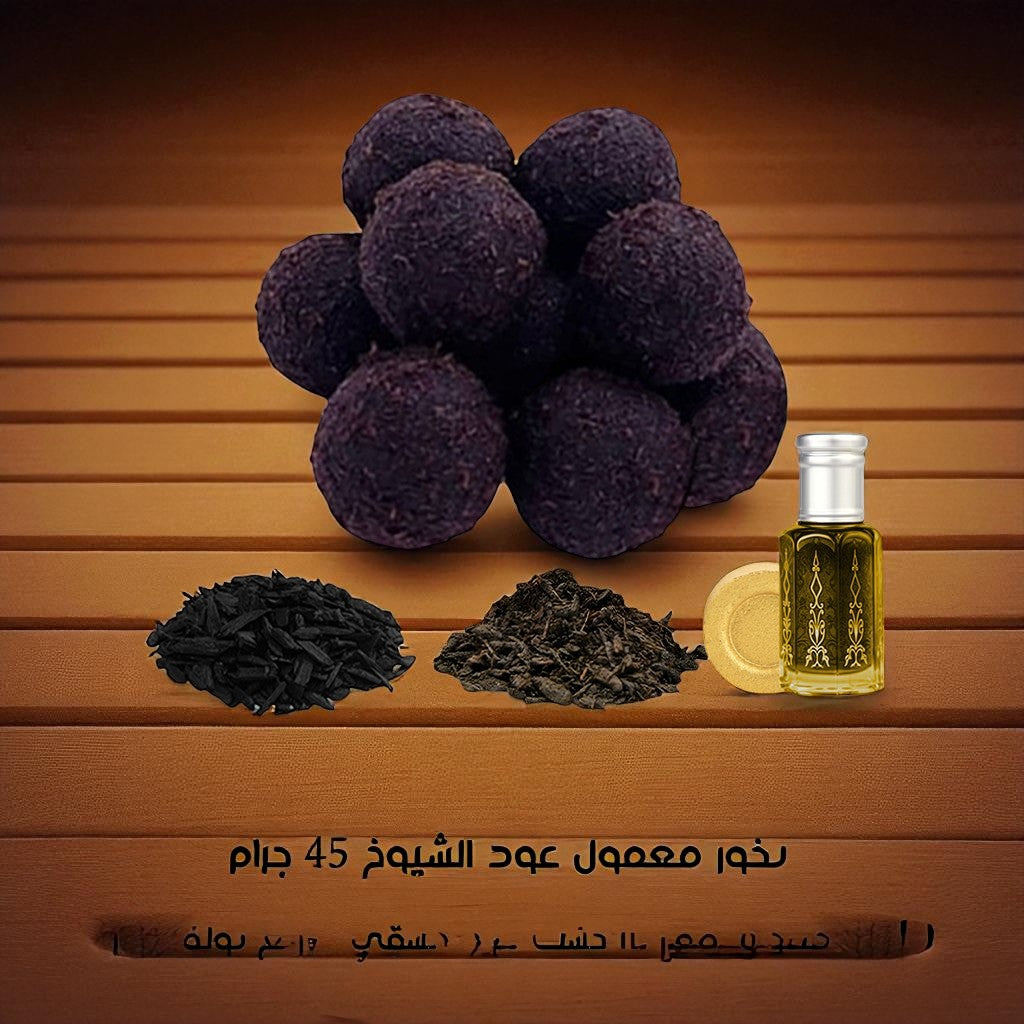 عرض بخور معمول عود الشيوخ من دخون السعودية
