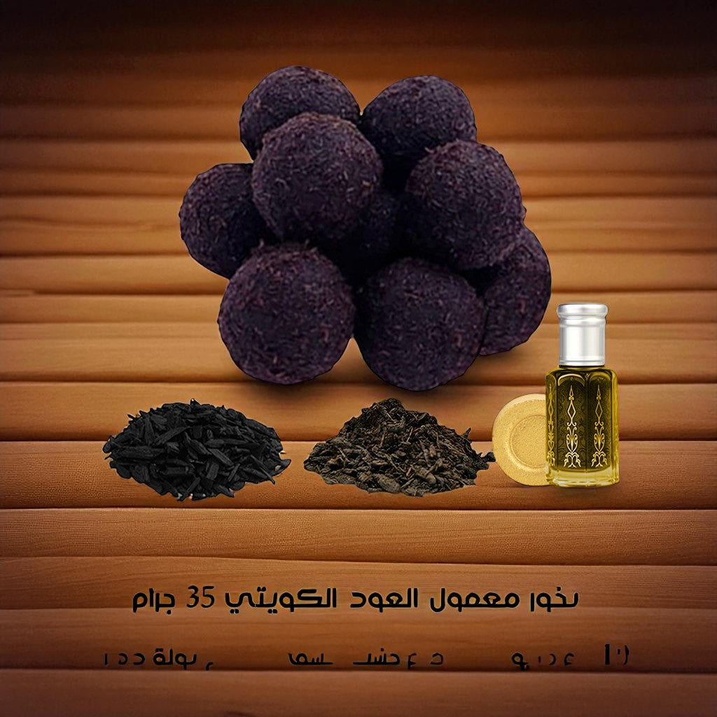 عرض بخور معمول العود الكويتي من دخون السعودية
