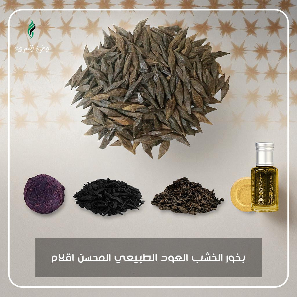 عرض بخور خشب عود طبيعي محسن اقلام من دخون السعودية