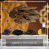عرض بخور خشب عود مبخر جامبو من دخون السعودية