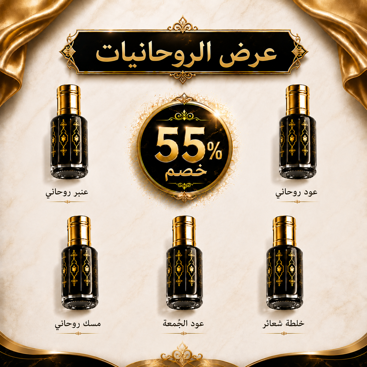 دخون الروحانيات
