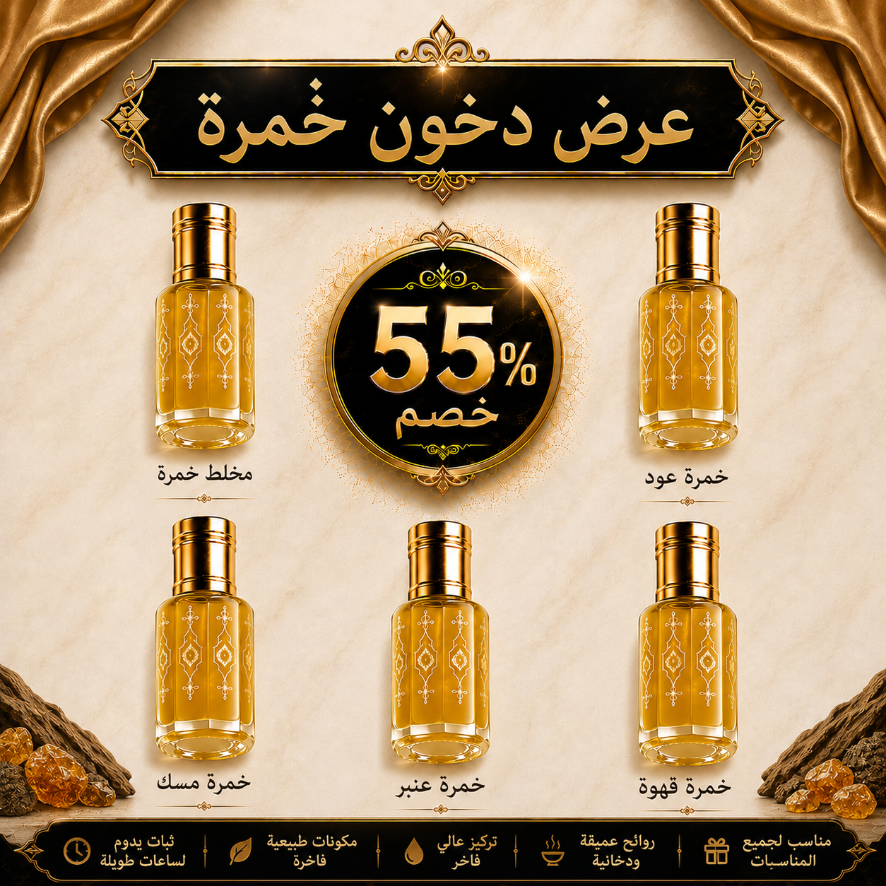 مجموعة دخون خمرة