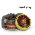 بخور العود من شركة الرحاب - 30 جرام