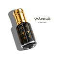 دهن العنبر الروحاني