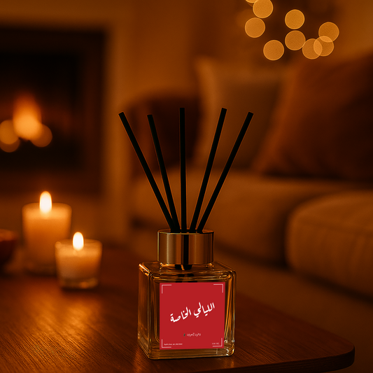 معطر منزلي 100 مل برائحة الليالي الخاصة