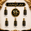 عرض الروحانيات