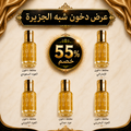 عرض دخون شبه الجزيرة