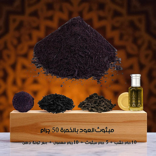 عرض بخور مبسوس عود الخمرة من دخون السعودية