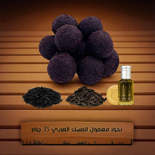 عرض بخور معمول المسك العربي من دخون السعودية