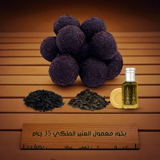 عرض بخور معمول العنبر الملكي من دخون السعودية