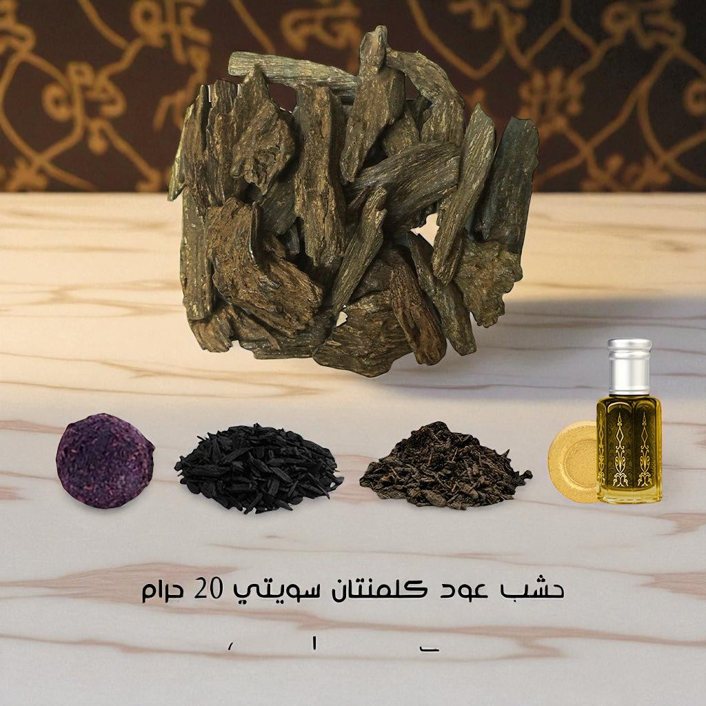 عرض بخور خشب عود كلمنتان سويتي من دخون السعودية