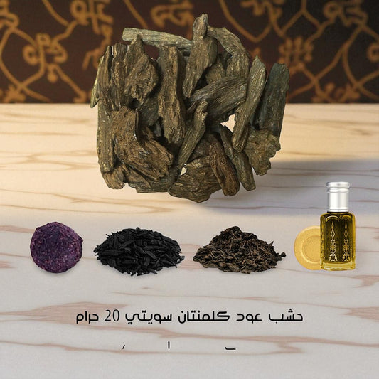 عرض بخور خشب عود كلمنتان سويتي من دخون السعودية