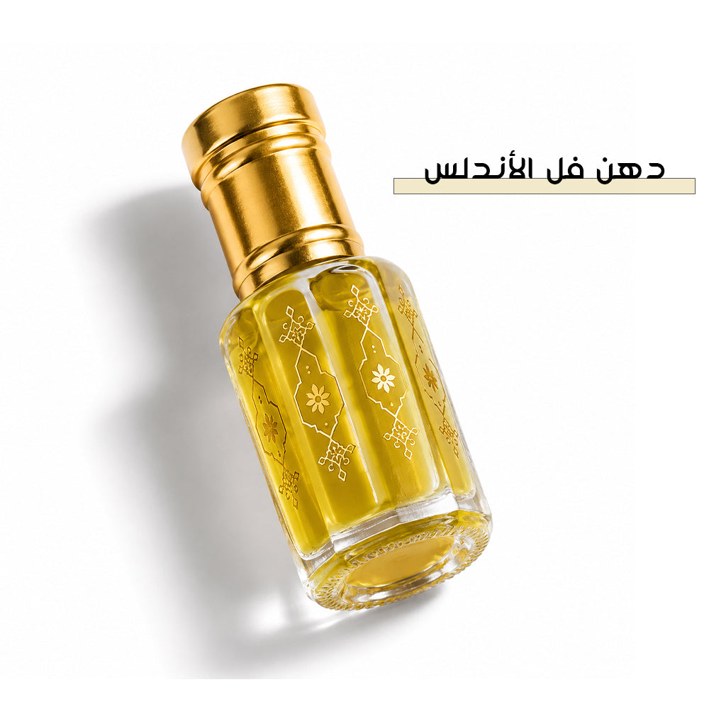 دهن من فل الأندلس