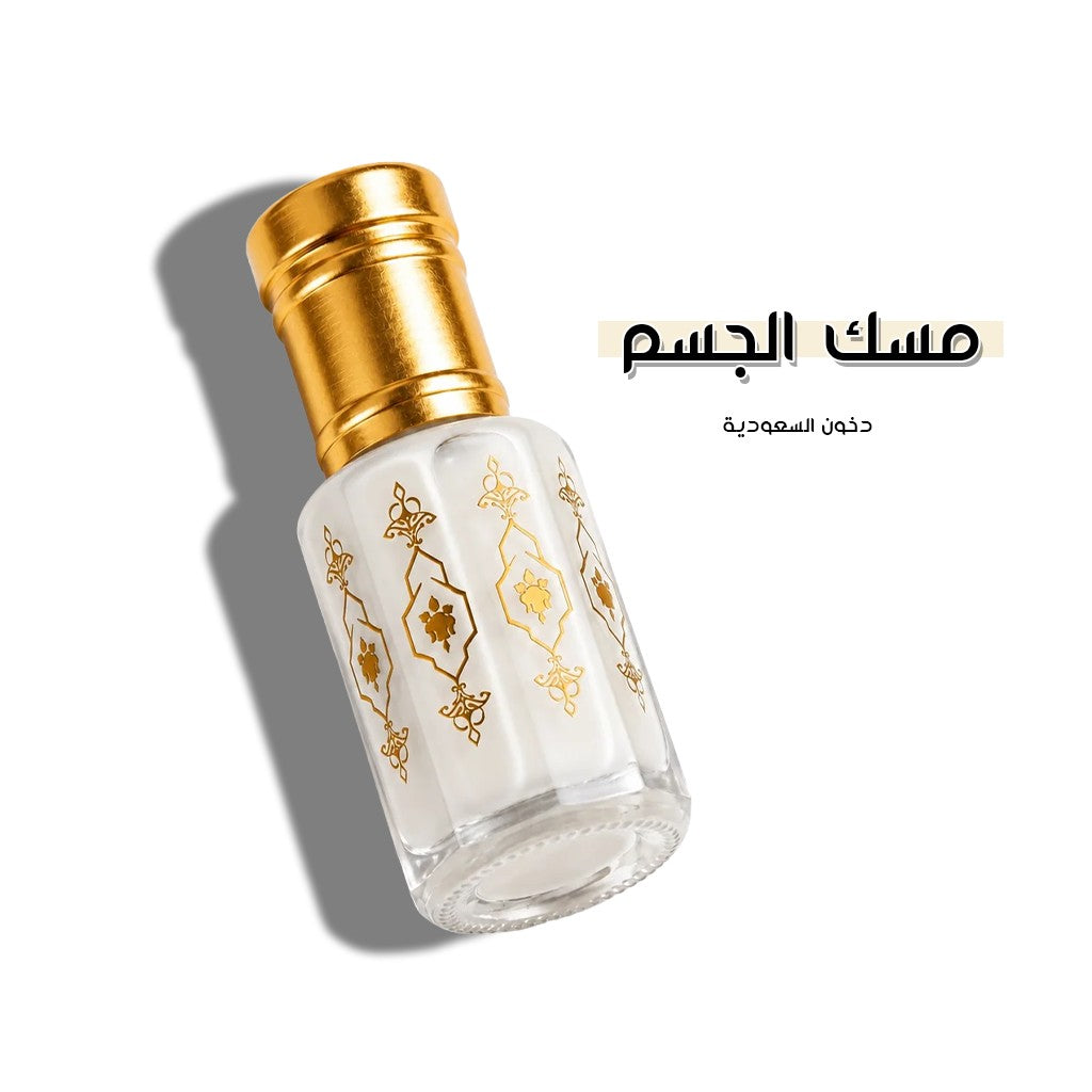 مسك الجسم