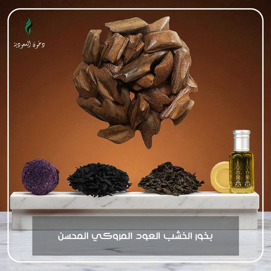 عرض بخور خشب عود مروكي محسن من دخون السعودية