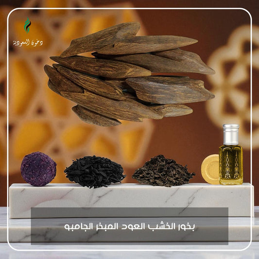 عرض بخور خشب عود مبخر جامبو من دخون السعودية