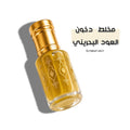 مخلط دخون العود البحريني