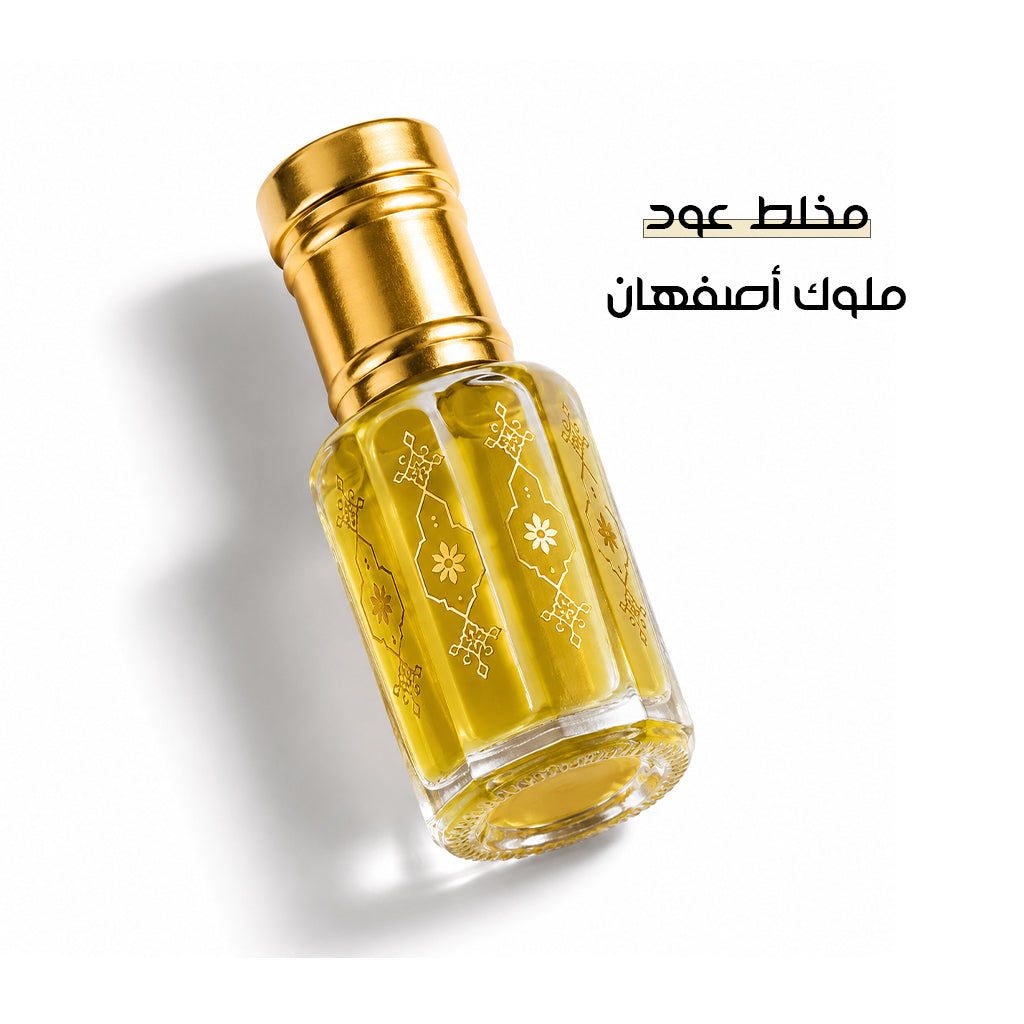 مخلط عود ملوك أصفهان